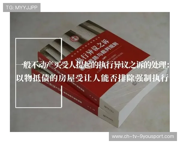 裁判判罚争议典型案例分析为裁判培训提供素材，裁判思路与裁判规则