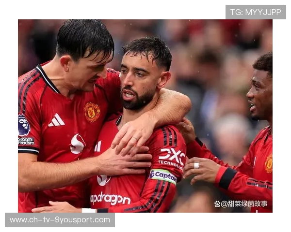 布鲁诺弧顶远射曼联再添分